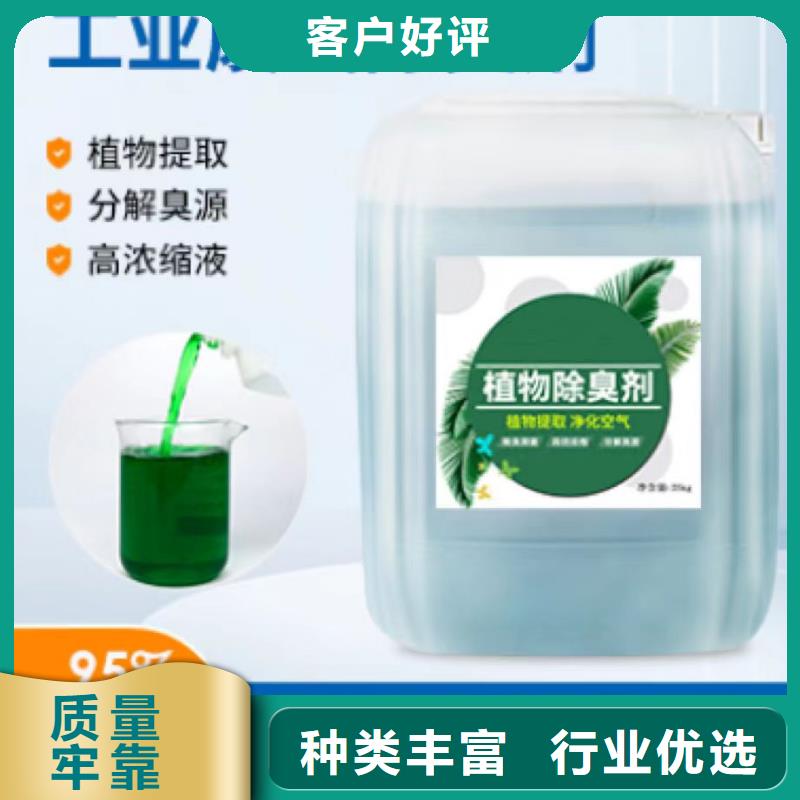 除臭剂生物固体碳源严格把控每一处细节