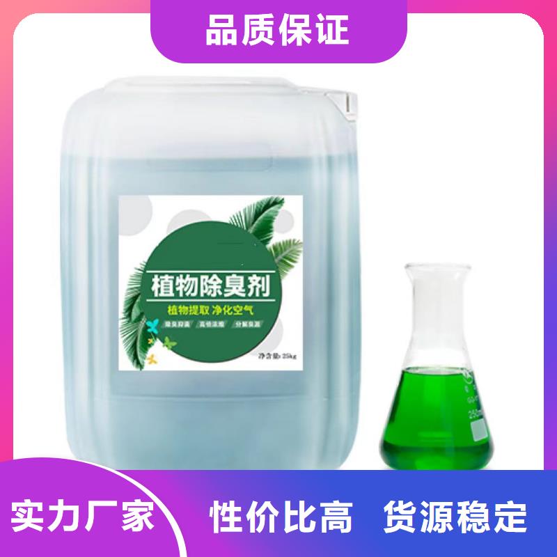 除臭剂生物固体碳源严格把控每一处细节
