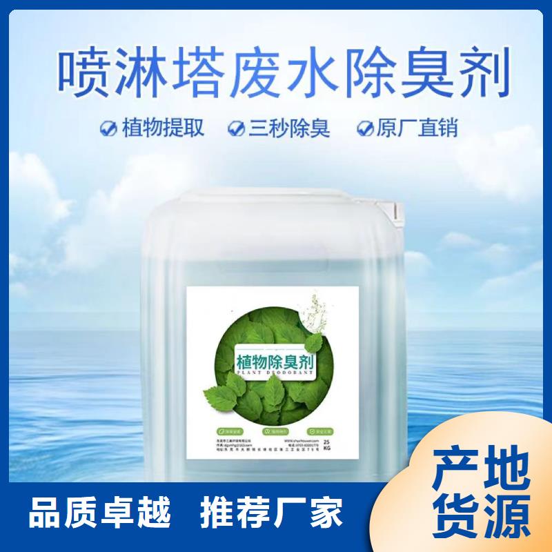  除臭剂厂家直营
