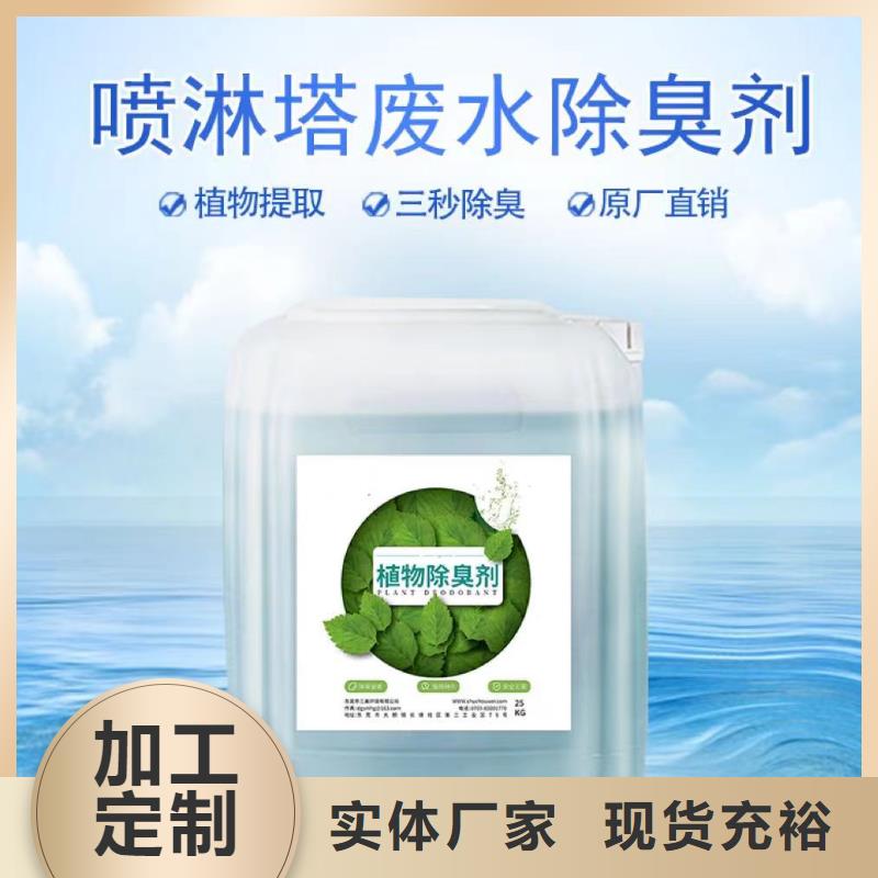  除臭剂专心专注专业