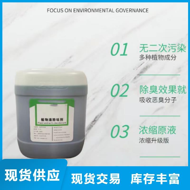 除臭剂-聚合氯化铝合作共赢