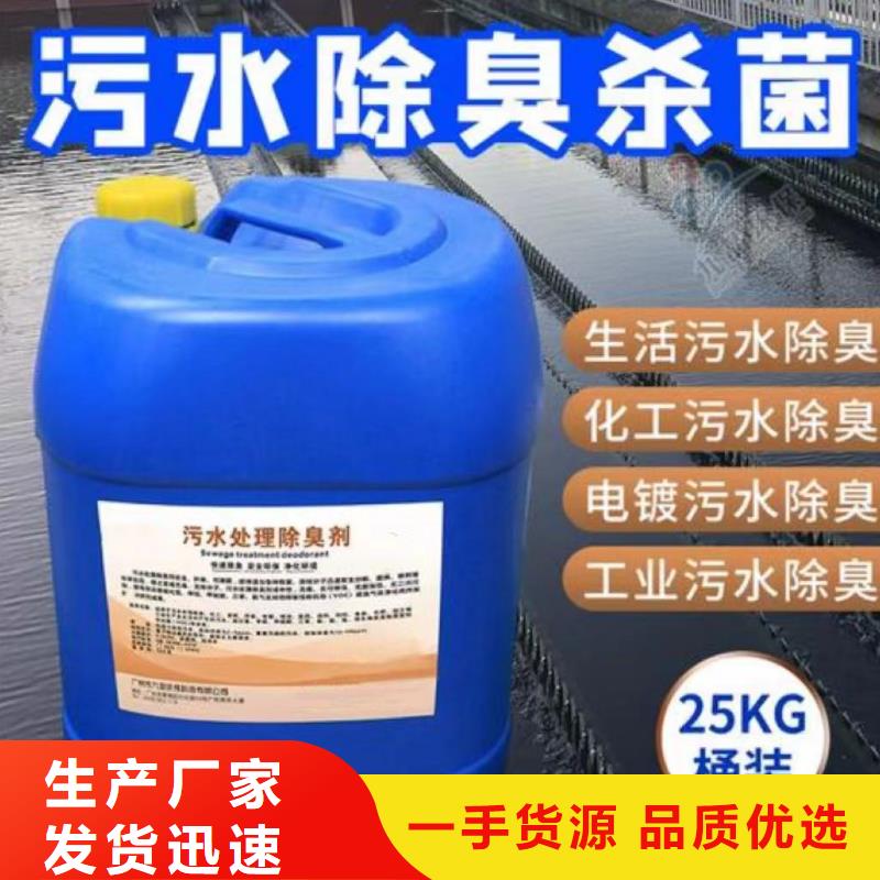除臭剂商家