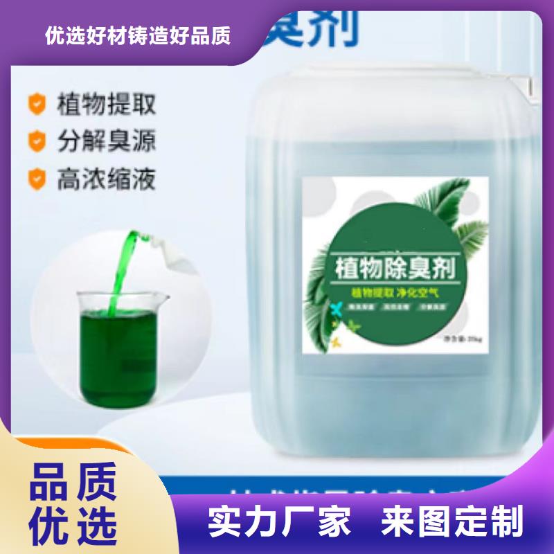 除臭剂诚信企业	