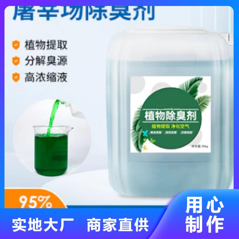 除臭剂厂家工艺先进