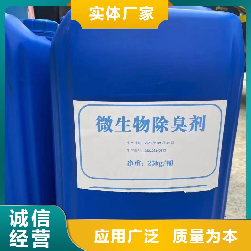 除臭剂液体聚铁用心做好每一件产品