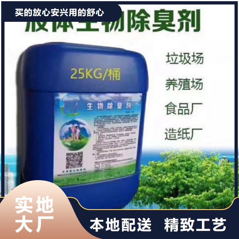 除臭剂-乙酸钠用心制作