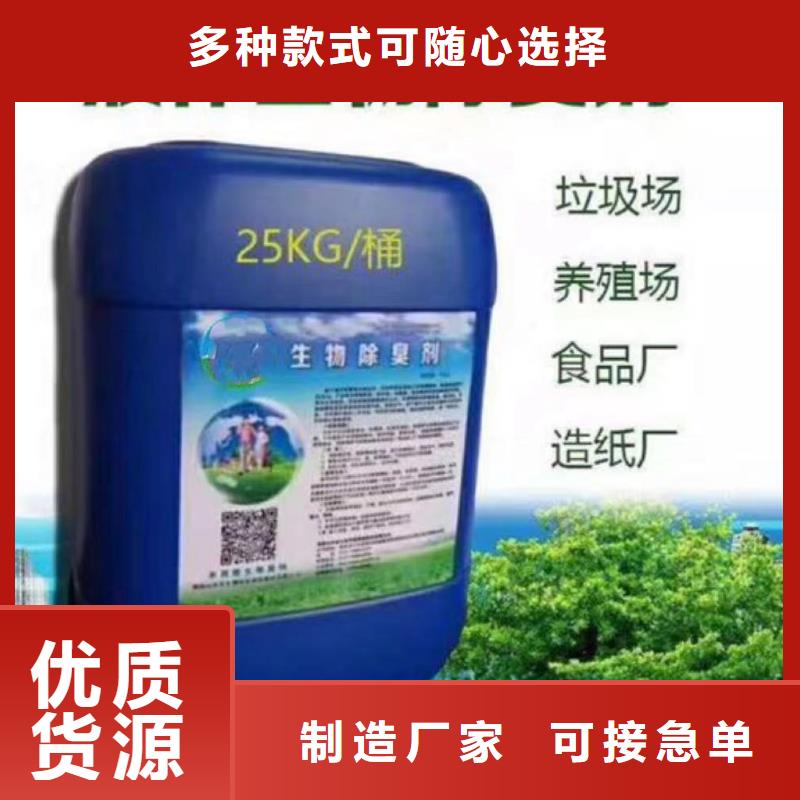 除臭剂,SPFS聚合硫酸铁厂家工艺先进