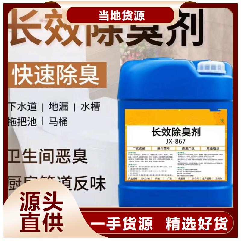 除臭剂商家