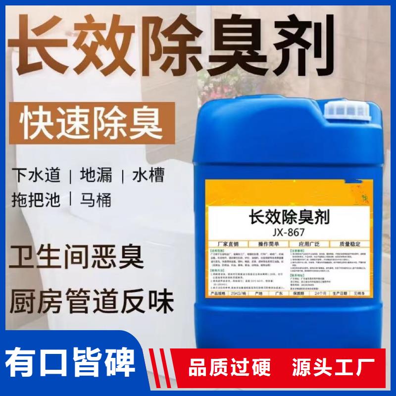 除臭剂生物液体碳源厂家直销放心