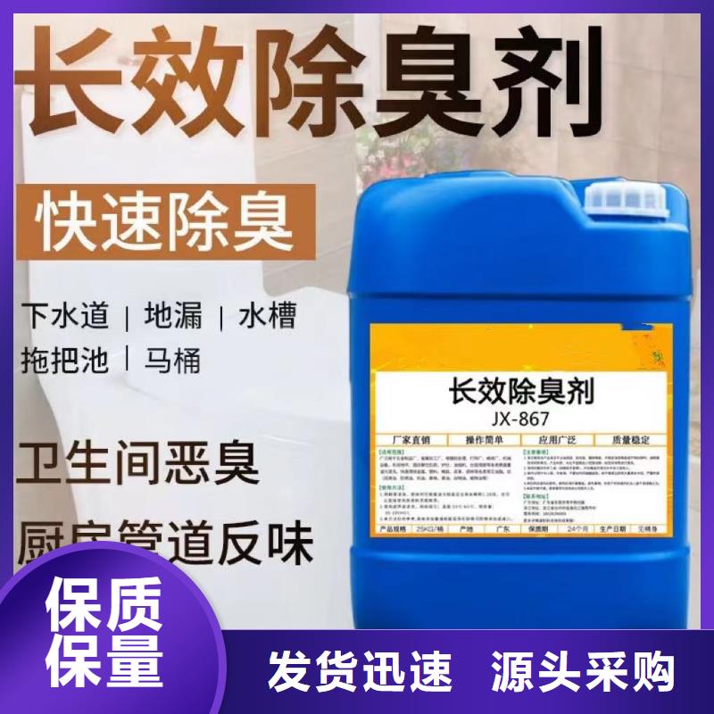 除臭剂现货直供