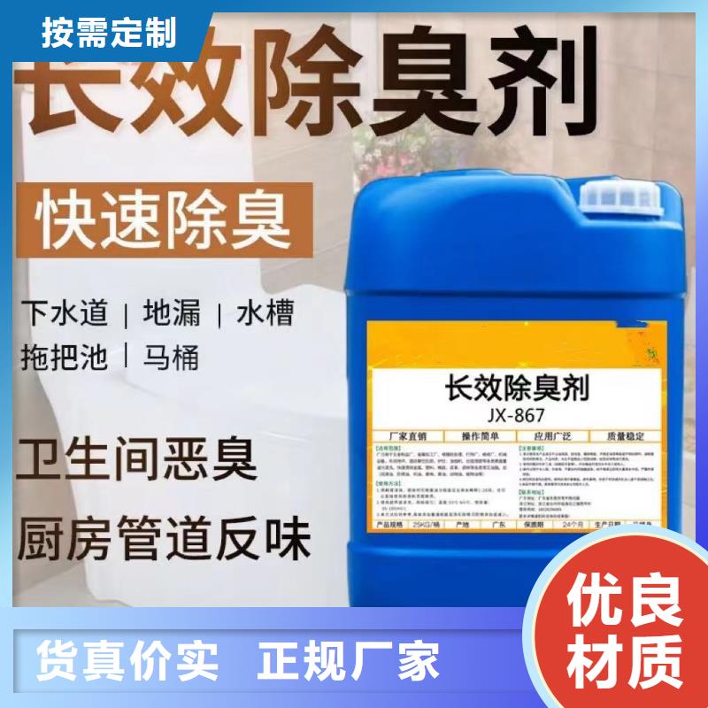 除臭剂生物液体碳源厂家直销放心