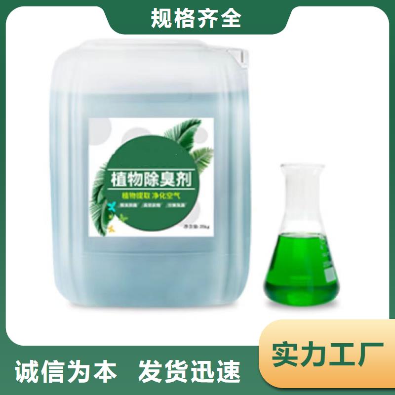 除臭剂直销厂家