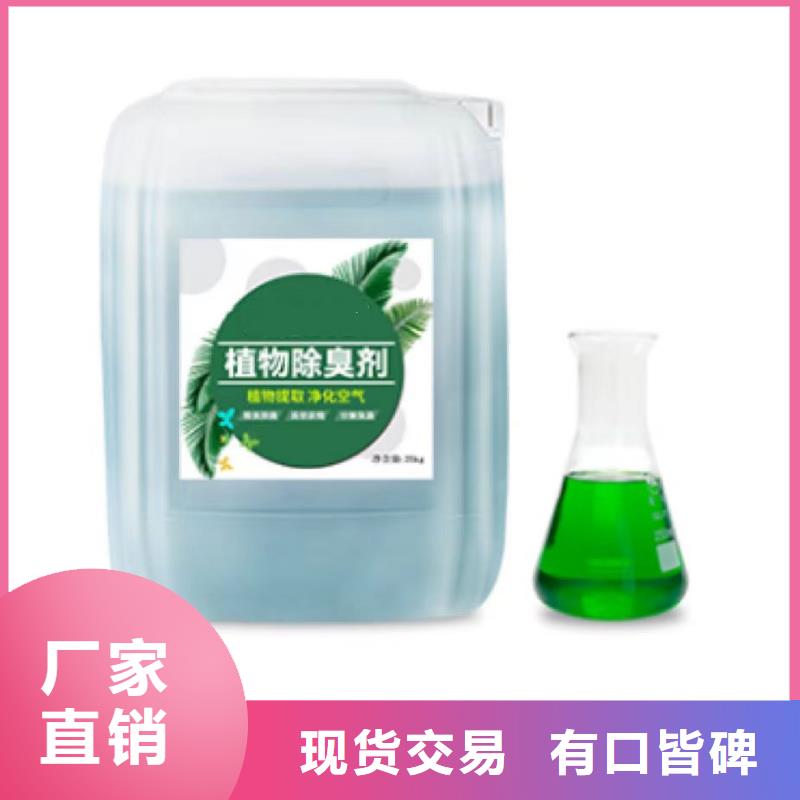复合型除臭剂贴心服务