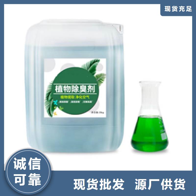 【除臭剂】_葡萄糖复合碳源口碑好实力强