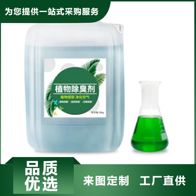 生物除臭剂诚信企业	