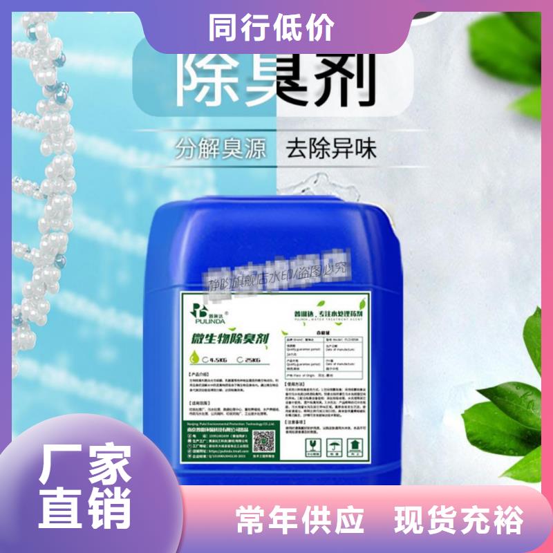 除臭剂专心专注专业