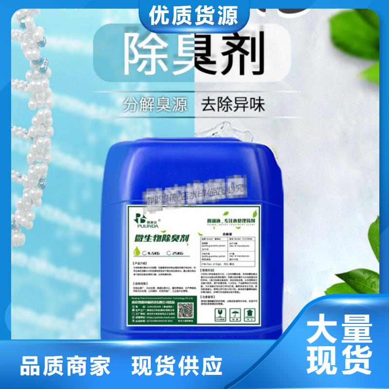 除臭剂喷雾聚合氯化铝快速报价