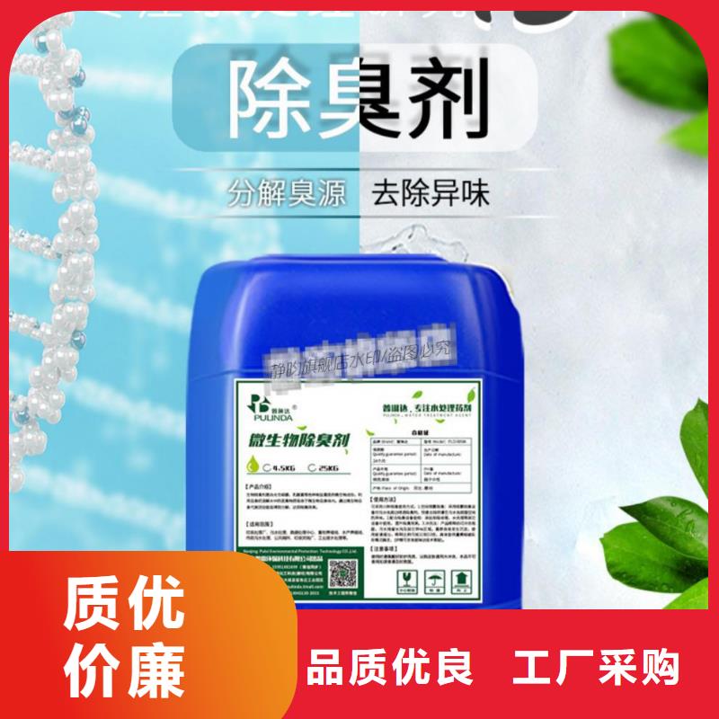  除臭剂产地货源