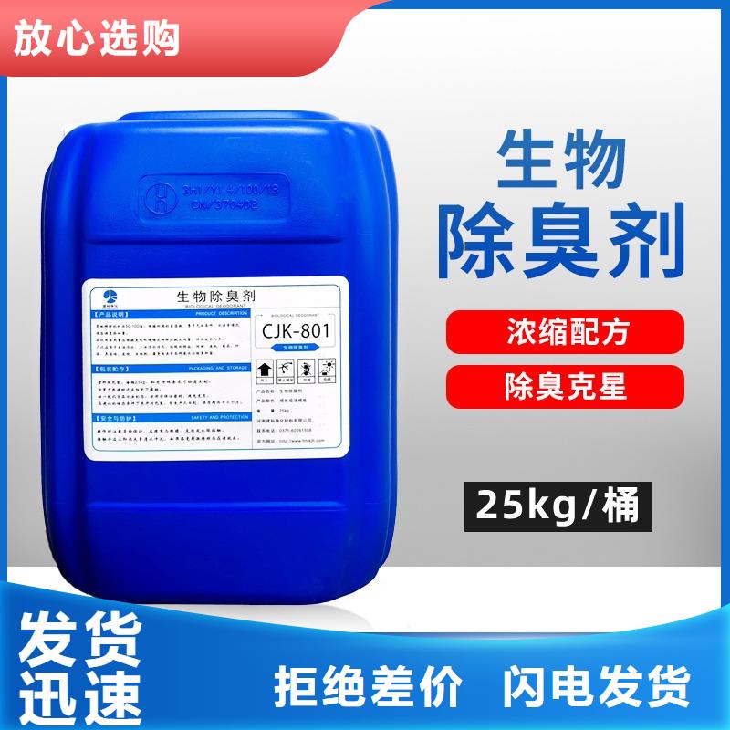除臭剂液体聚铁按需定做