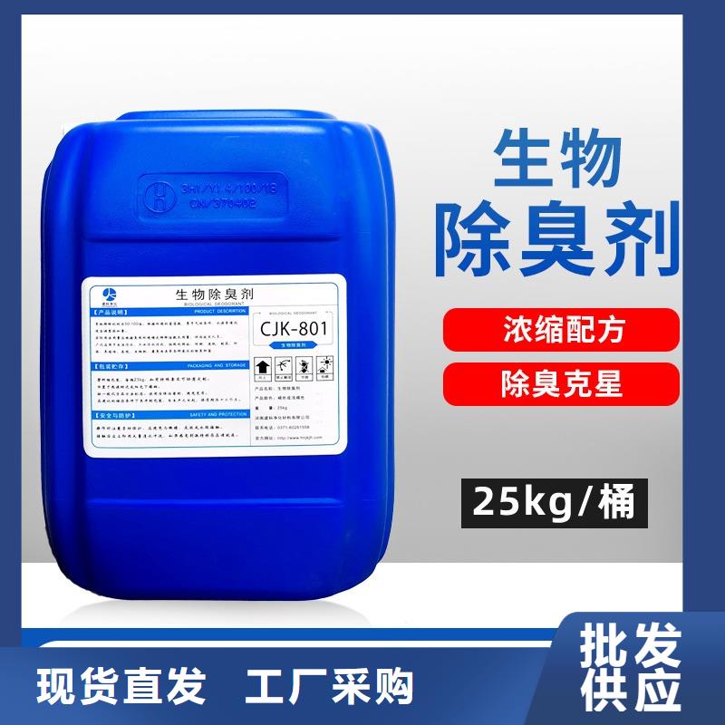 除臭剂_碳源细节决定品质