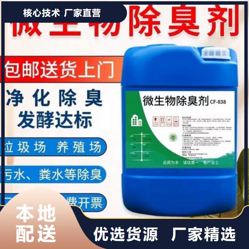 除臭剂,烘干硫酸亚铁实力优品