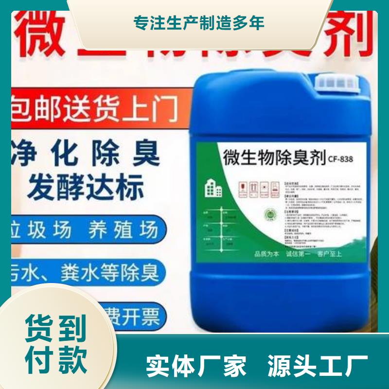 除臭剂正规厂家