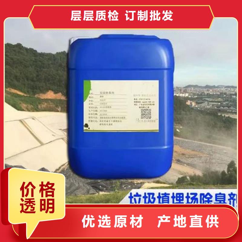  除臭剂自主研发
