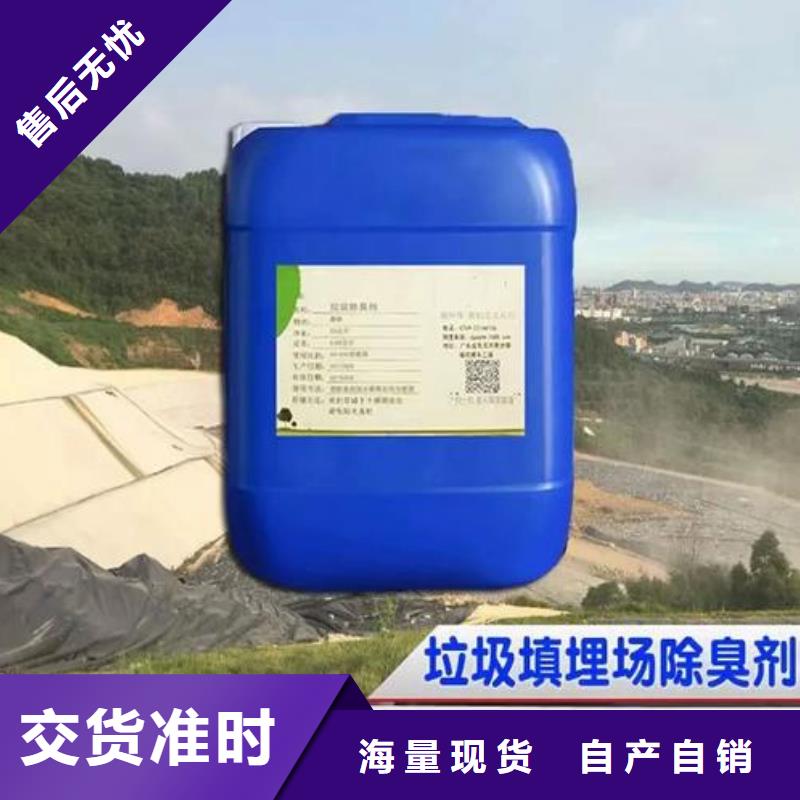  除臭剂快速发货