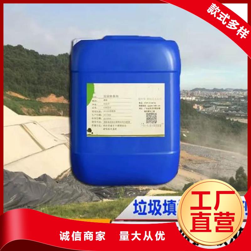 【除臭剂】_阴离子聚丙烯酰胺专业品质