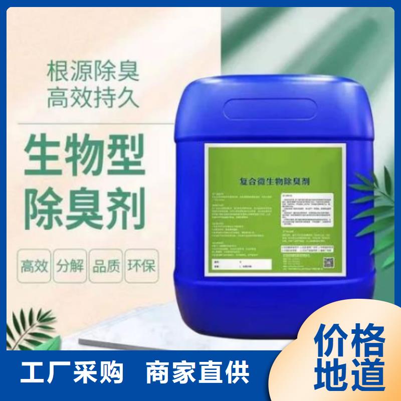 除臭剂乙酸钠液体碳源现货采购