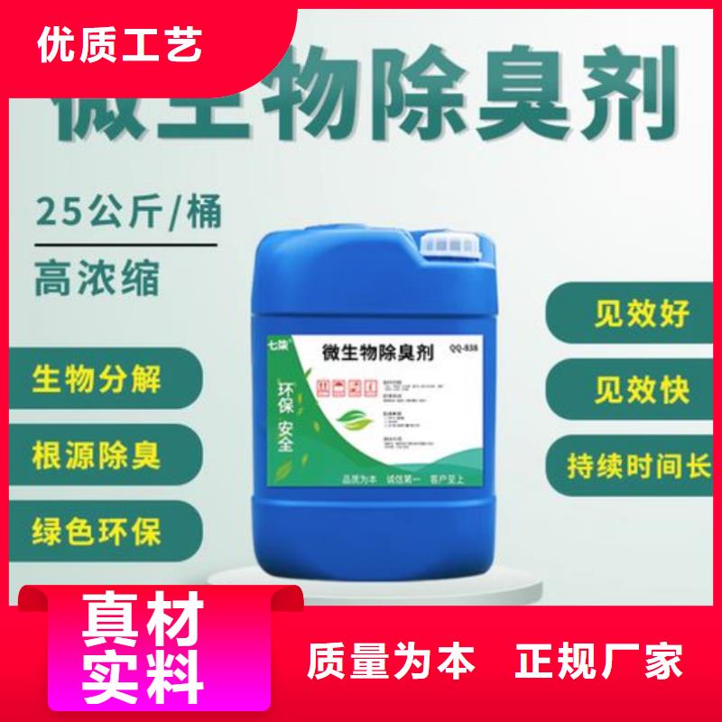【除臭剂】板框式PAC安心购