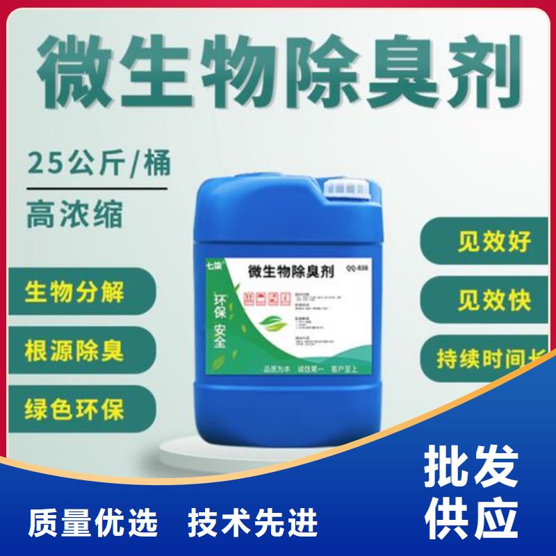  除臭剂现货充裕
