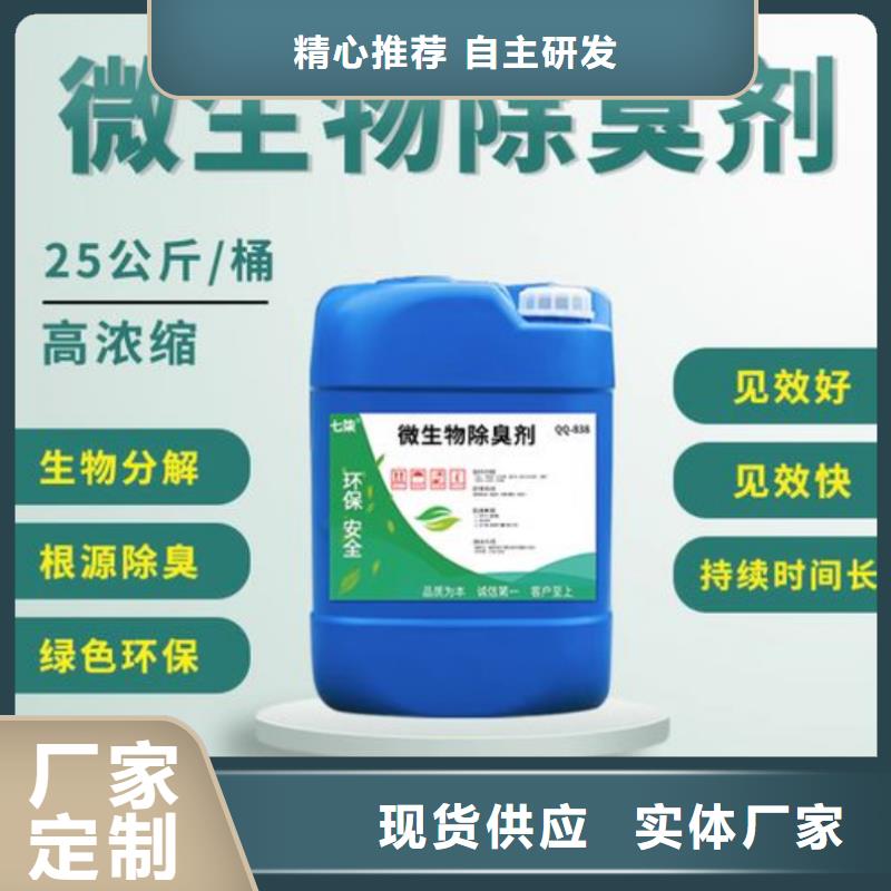  除臭剂品质卓越