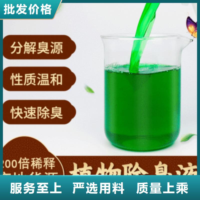 除臭剂直销厂家