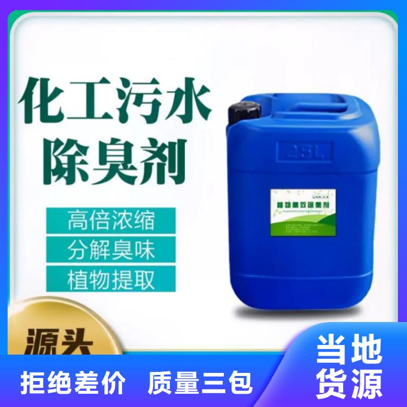 除臭剂液体PAC欢迎来厂考察