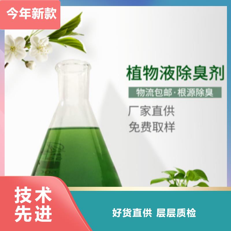 除臭剂品种全