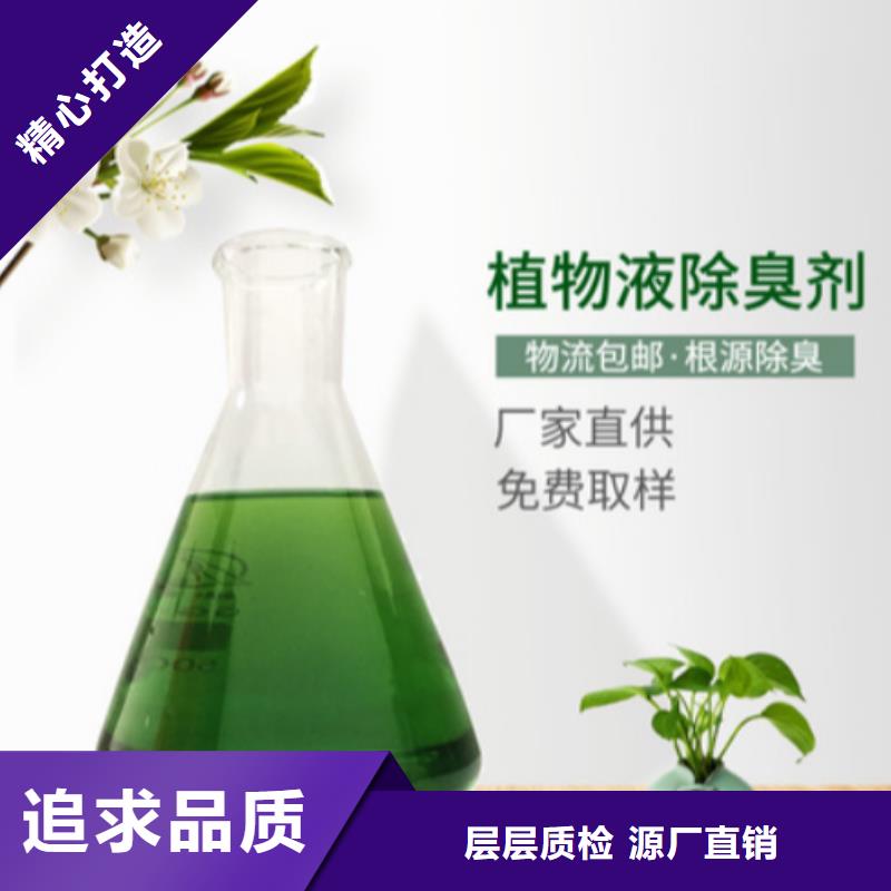除臭剂专心专注专业