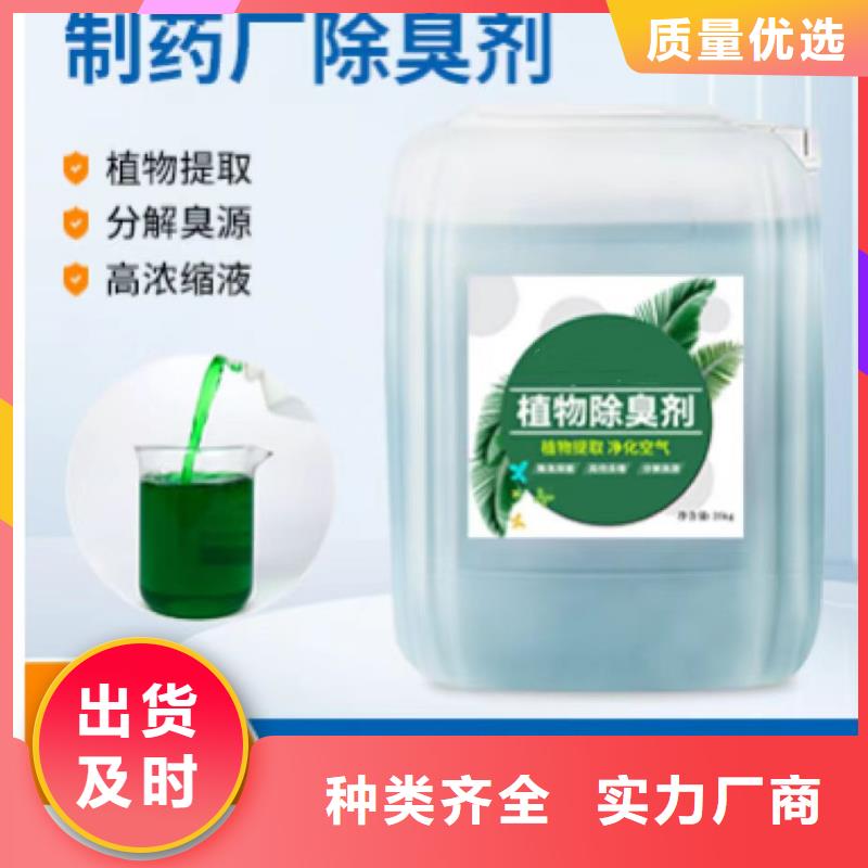  除臭剂生产加工