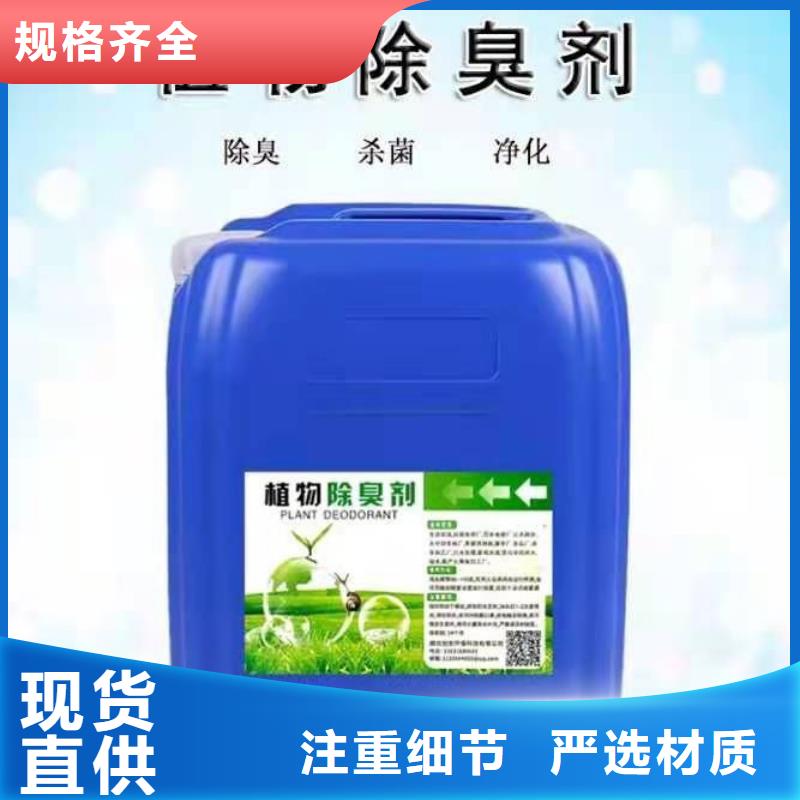  除臭剂老品牌厂家