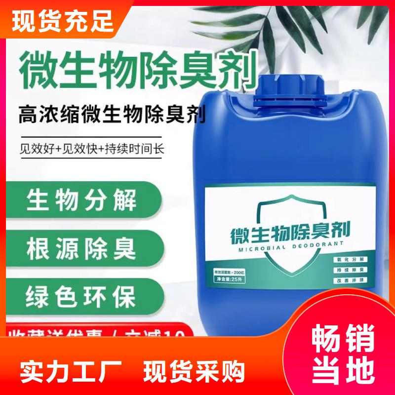除臭剂-乙酸钠用心制作