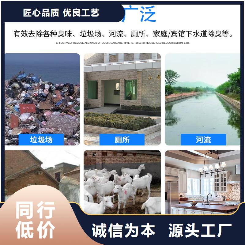 除臭剂服务周到