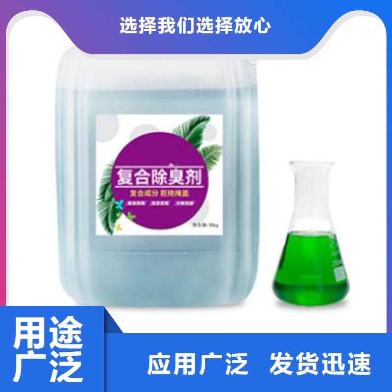 除臭剂厂家工艺先进