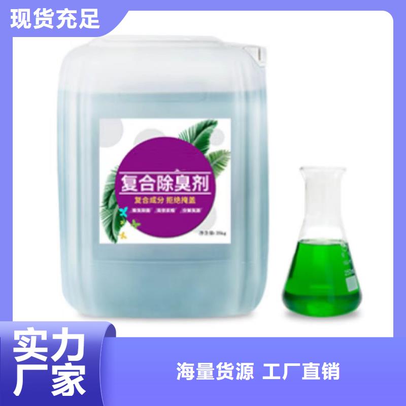 【除臭剂】新型生物碳源满足客户需求