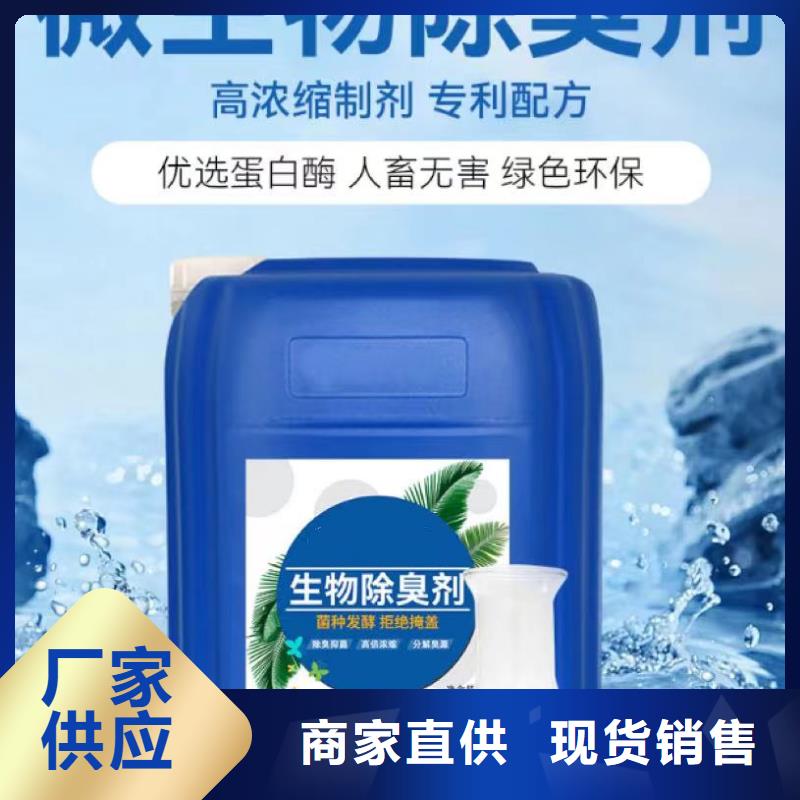  除臭剂免费获取报价