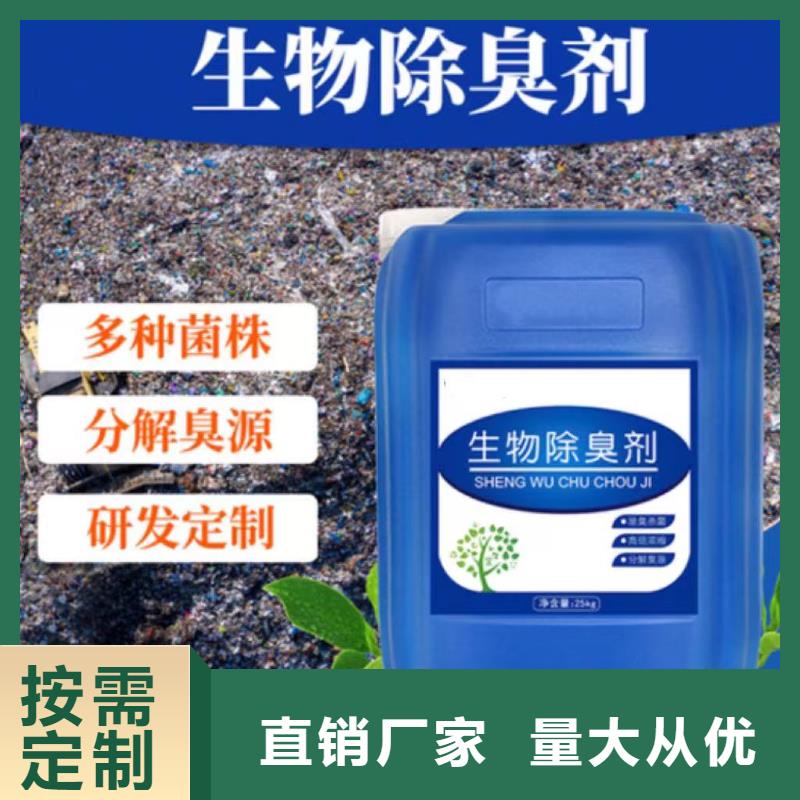 除臭剂商家