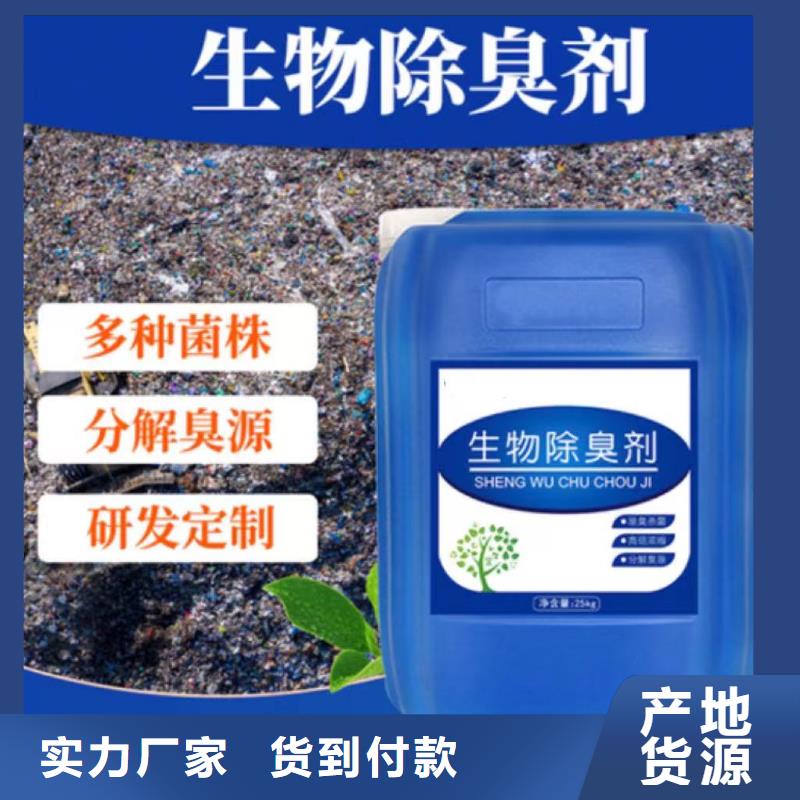 复合型除臭剂贴心服务