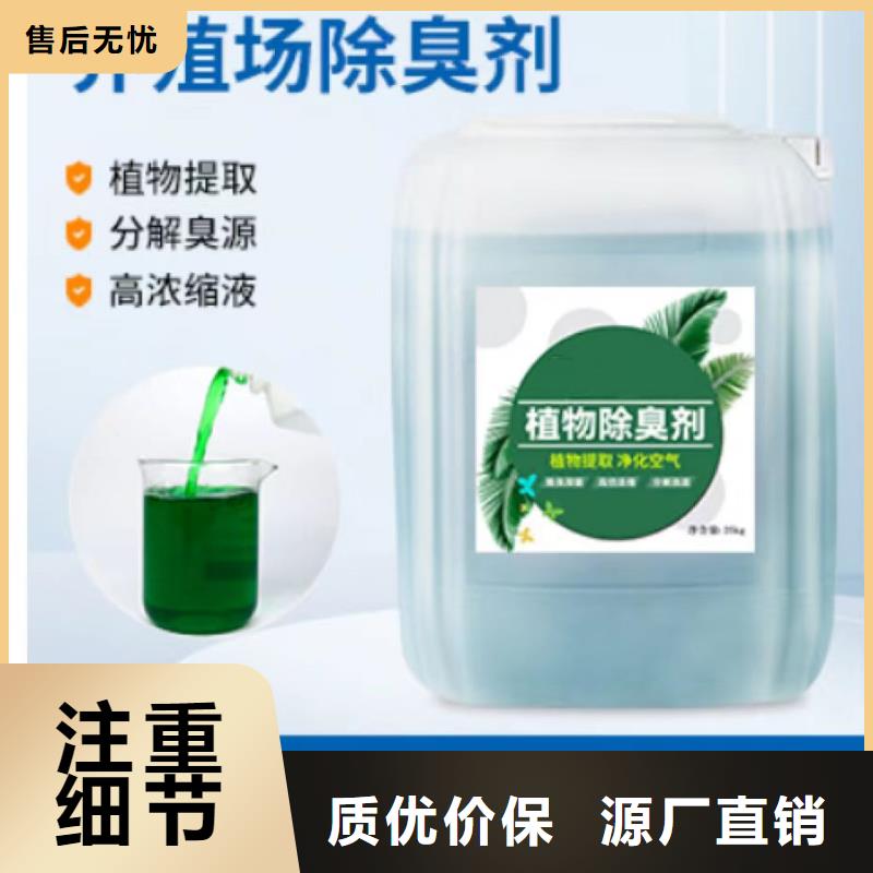 除臭剂质检严格放心品质