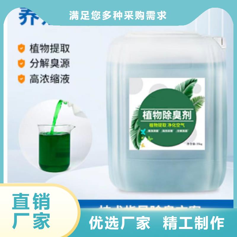  除臭剂品质卓越