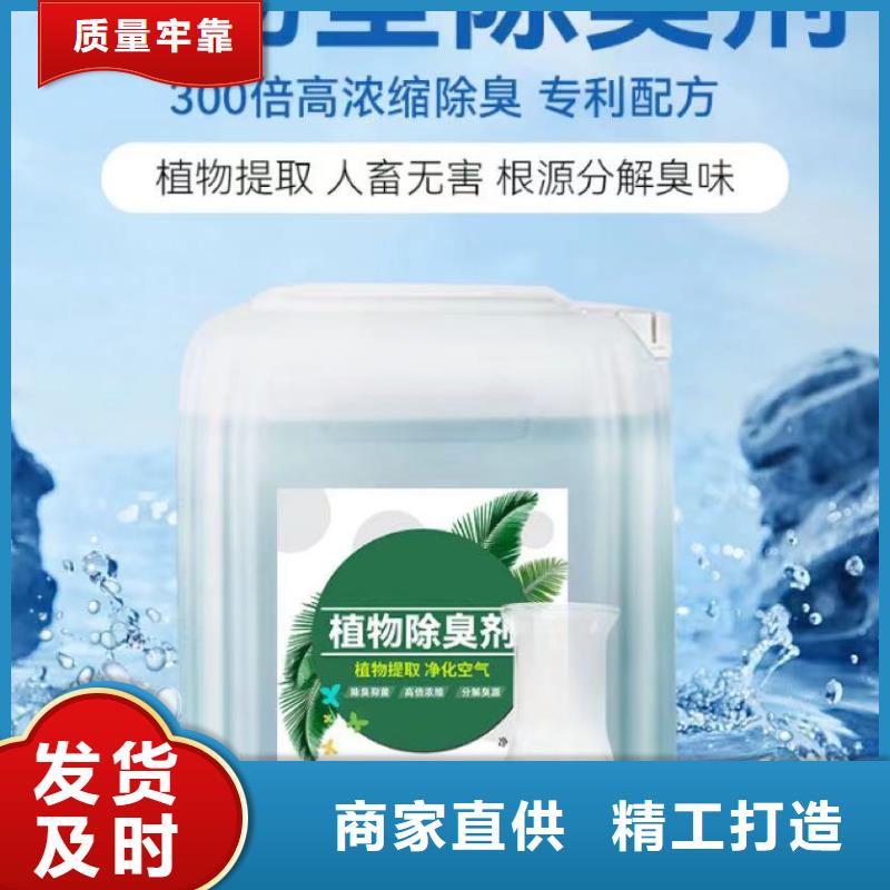 除臭剂厂家直销供货稳定