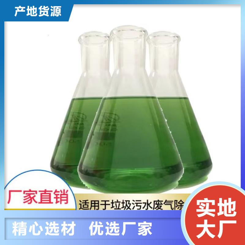 生物除臭剂诚信企业	